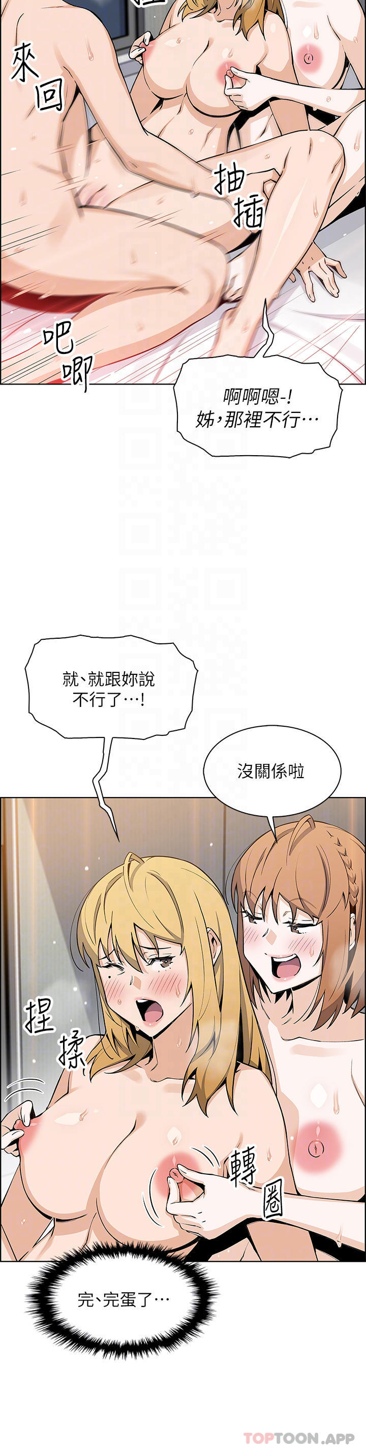 《賣豆腐的母女們》漫画 第45話-親身體驗黃金浴