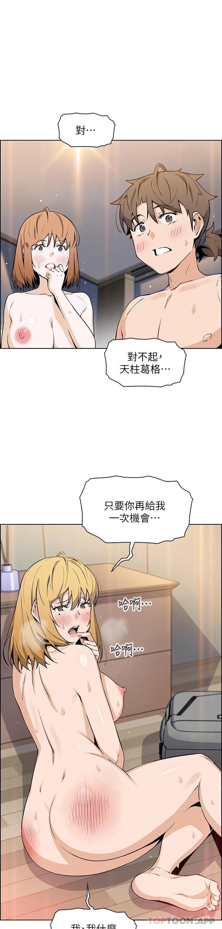 《賣豆腐的母女們》漫画 第45話-親身體驗黃金浴