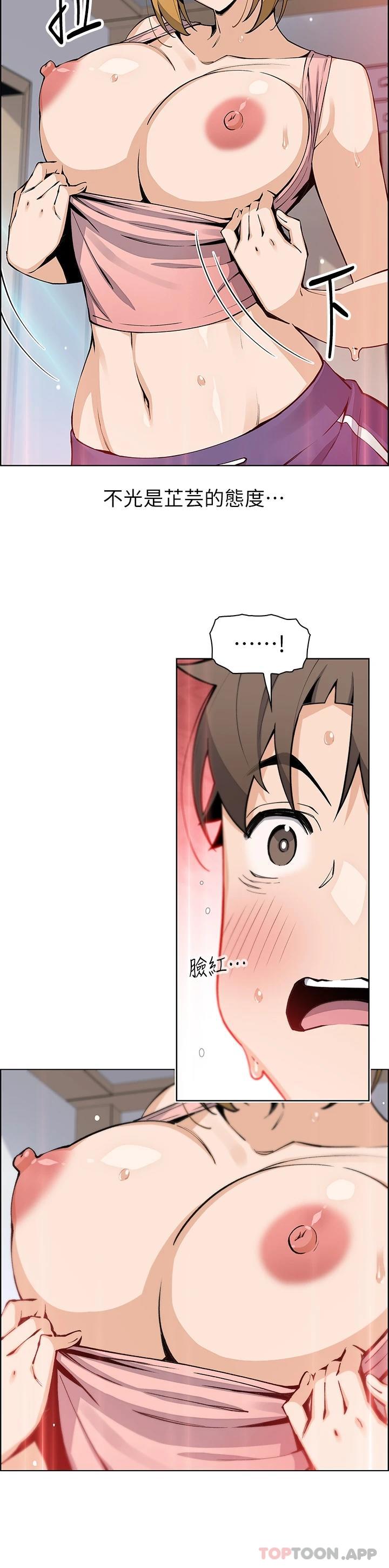 《賣豆腐的母女們》漫画 第46話-飢渴人妻的誘惑