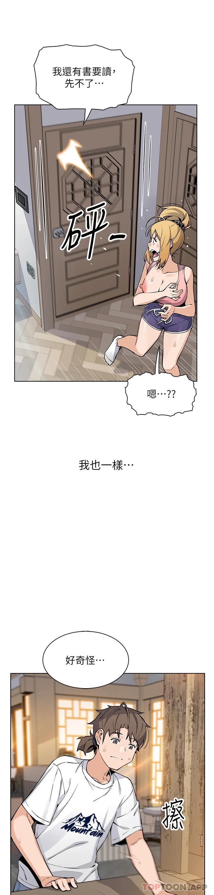 《賣豆腐的母女們》漫画 第46話-飢渴人妻的誘惑