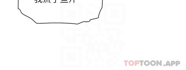 《賣豆腐的母女們》漫画 第46話-飢渴人妻的誘惑