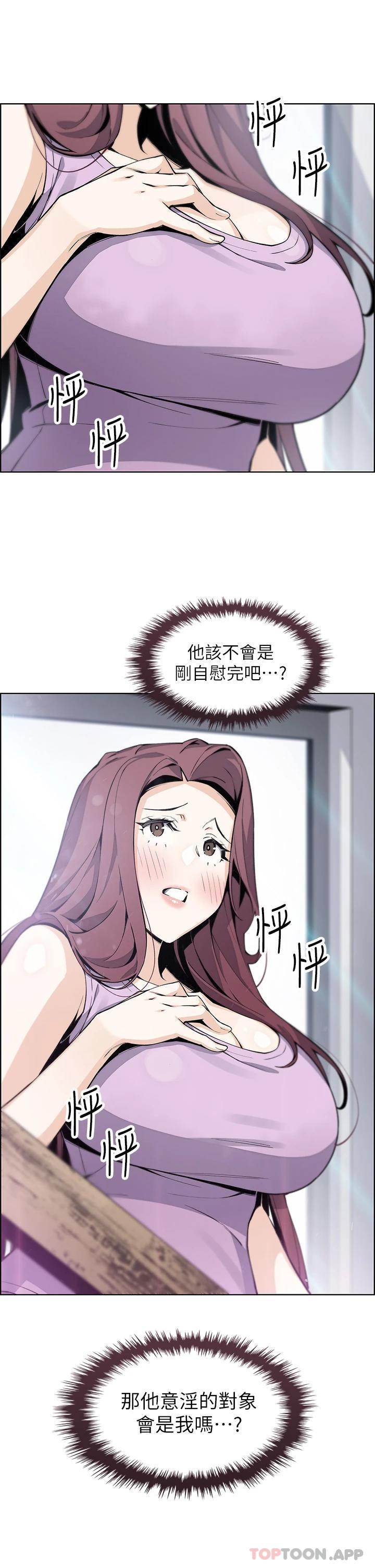 《賣豆腐的母女們》漫画 第46話-飢渴人妻的誘惑