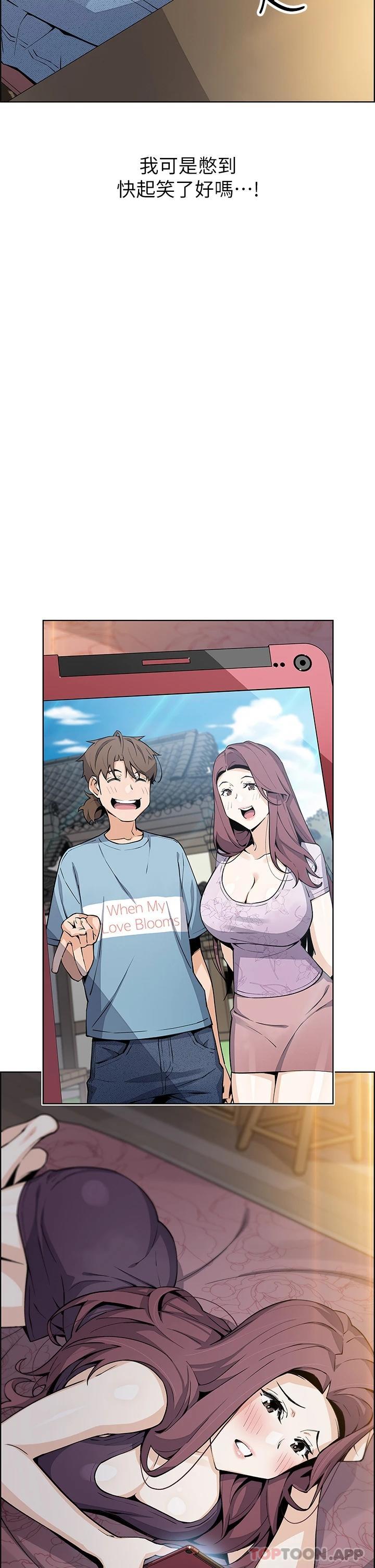 《賣豆腐的母女們》漫画 第46話-飢渴人妻的誘惑