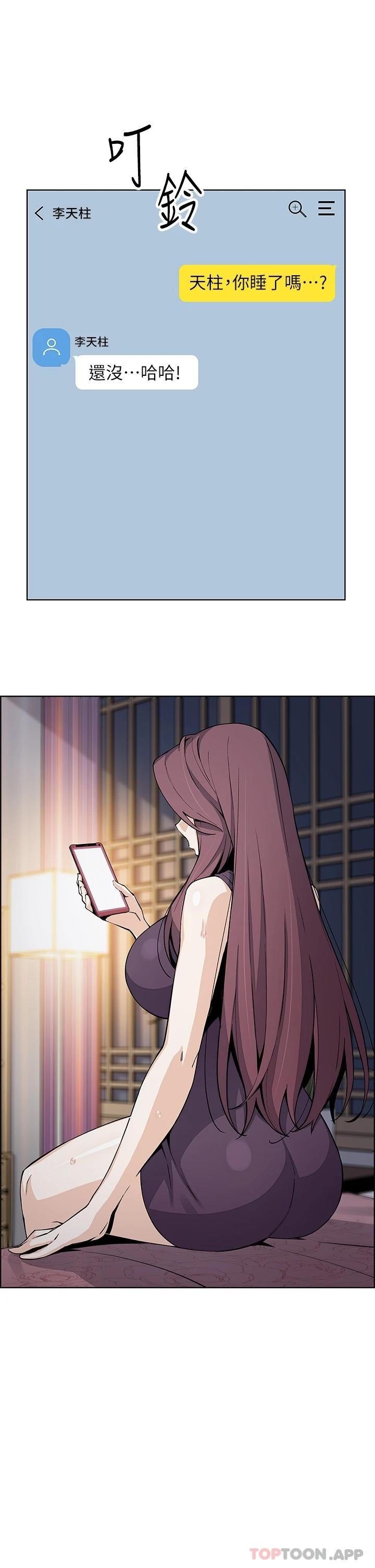 《賣豆腐的母女們》漫画 第46話-飢渴人妻的誘惑