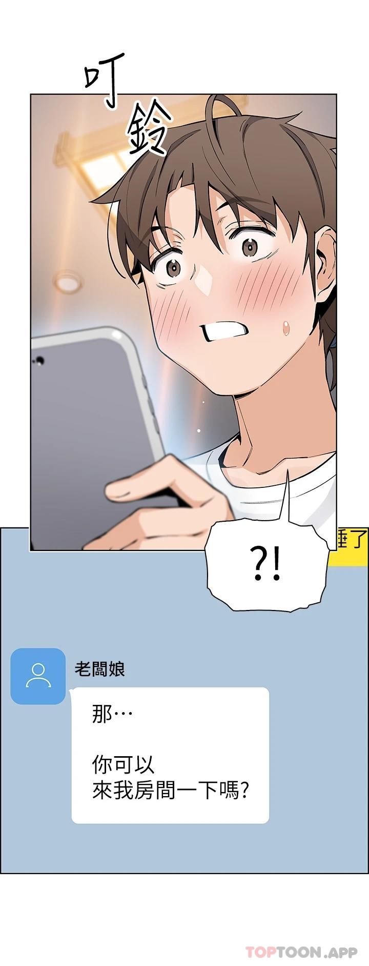 《賣豆腐的母女們》漫画 第46話-飢渴人妻的誘惑