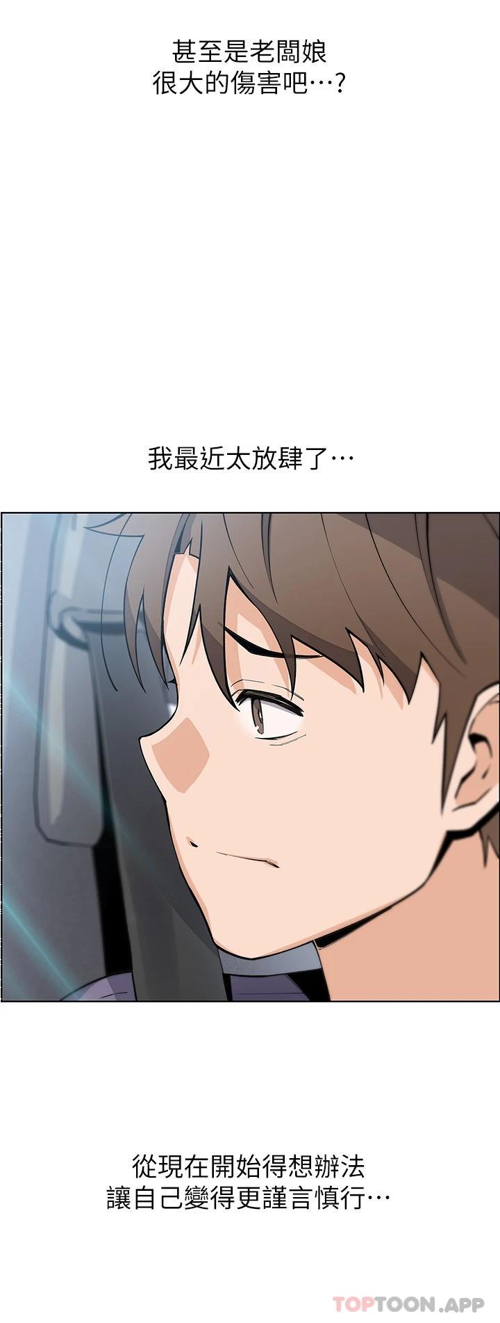 《賣豆腐的母女們》漫画 第46話-飢渴人妻的誘惑