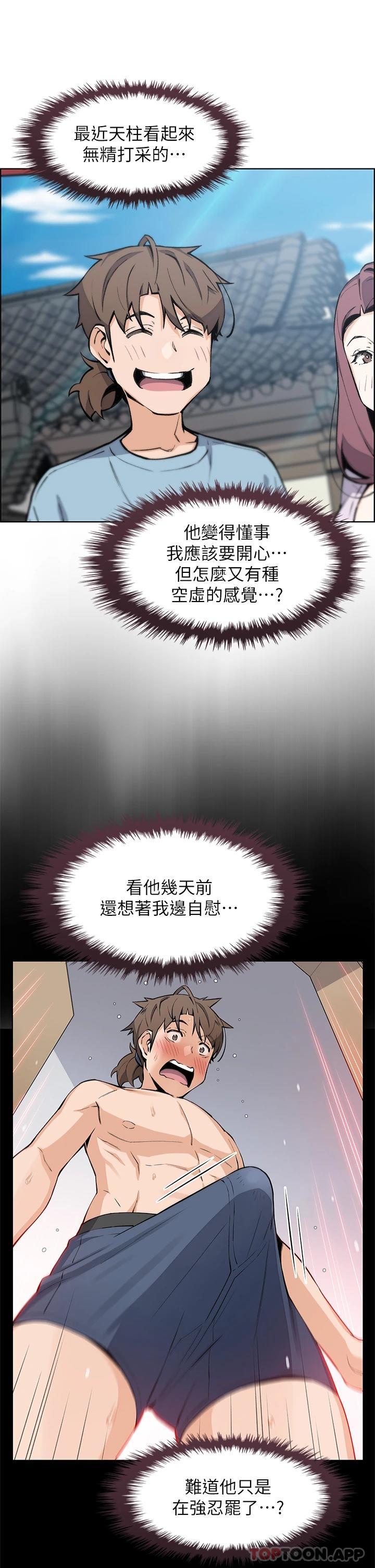 《賣豆腐的母女們》漫画 第46話-飢渴人妻的誘惑