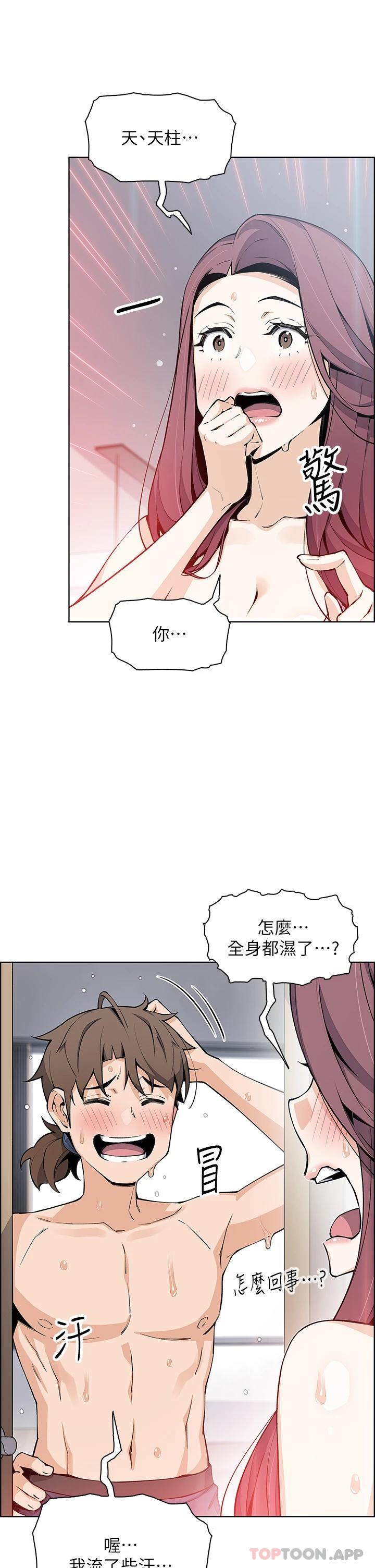 《賣豆腐的母女們》漫画 第46話-飢渴人妻的誘惑