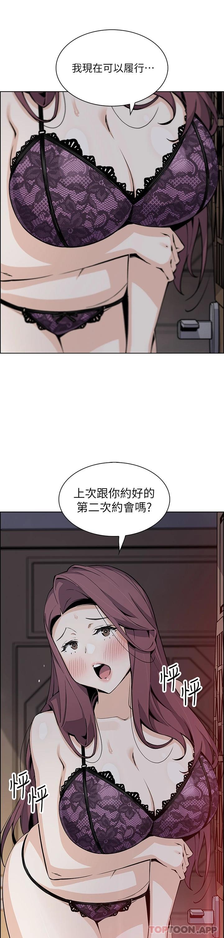 《賣豆腐的母女們》漫画 第46話-飢渴人妻的誘惑