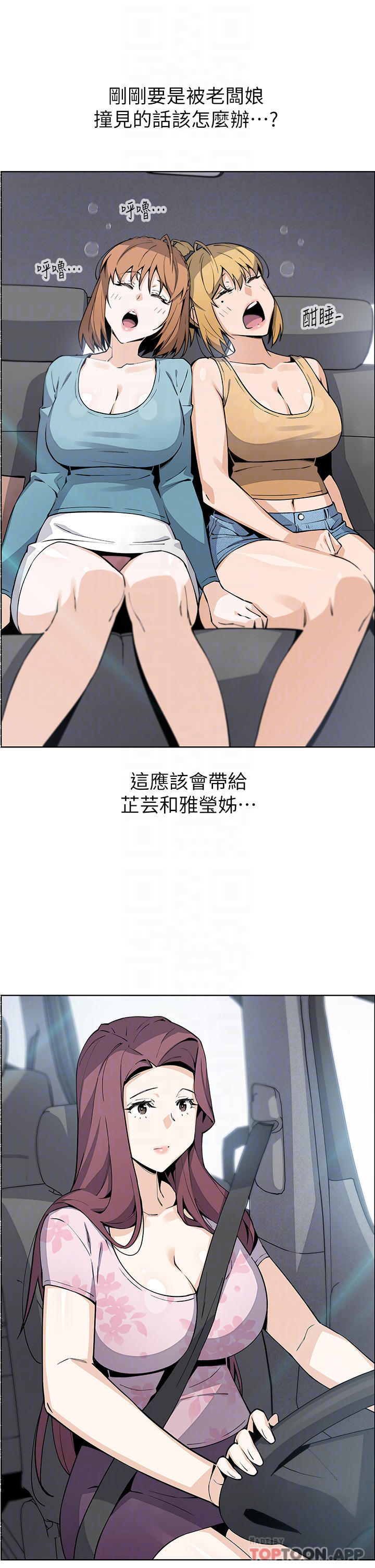 《賣豆腐的母女們》漫画 第46話-飢渴人妻的誘惑