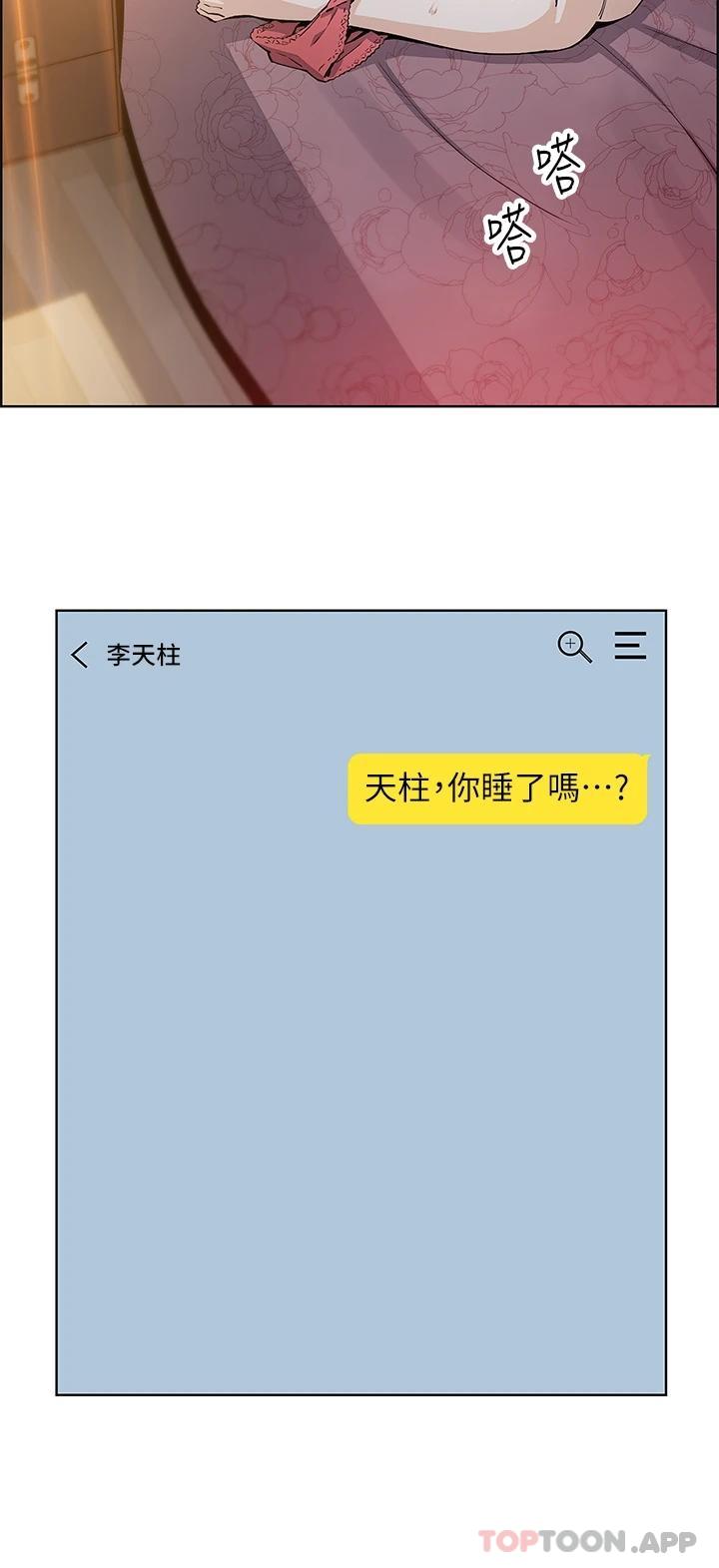 《賣豆腐的母女們》漫画 第46話-飢渴人妻的誘惑
