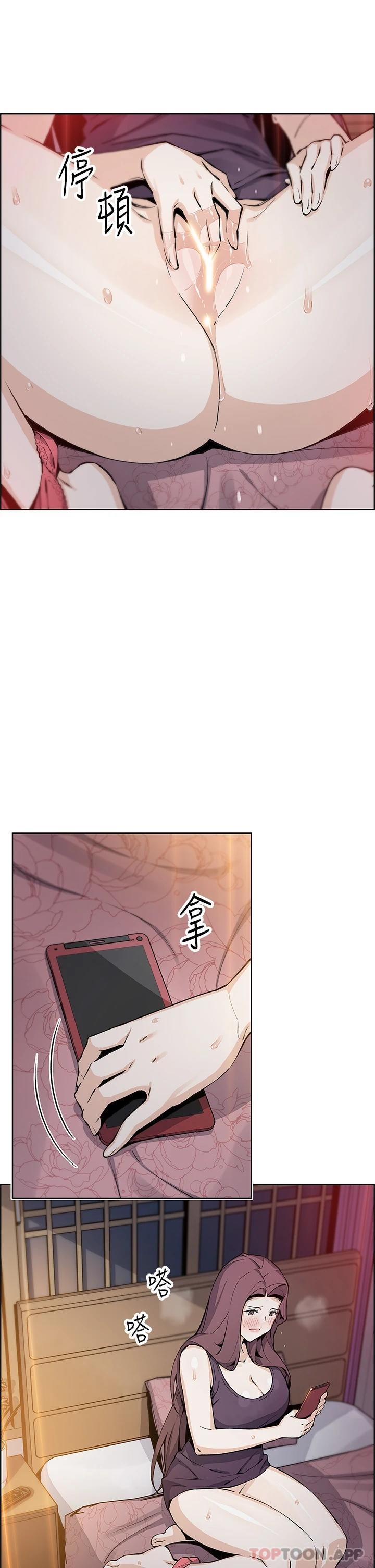 《賣豆腐的母女們》漫画 第46話-飢渴人妻的誘惑