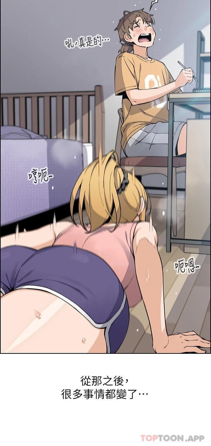 《賣豆腐的母女們》漫画 第46話-飢渴人妻的誘惑