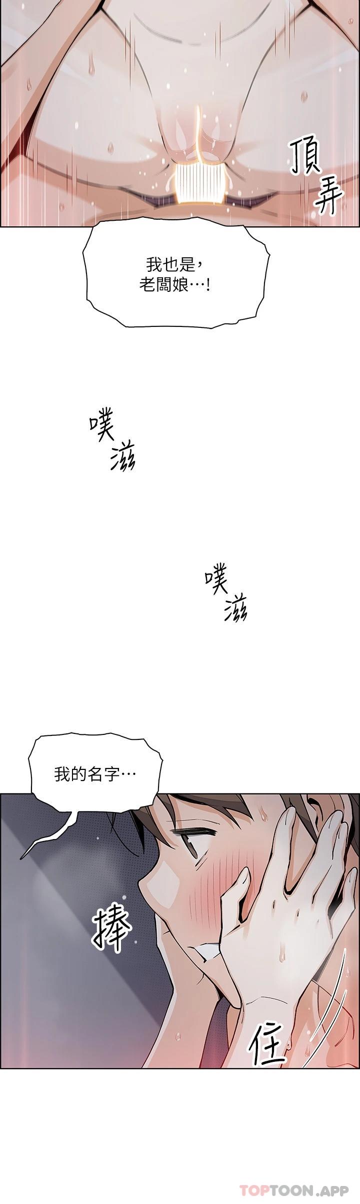 《賣豆腐的母女們》漫画 第47話-餵飽老闆娘的身心靈♥