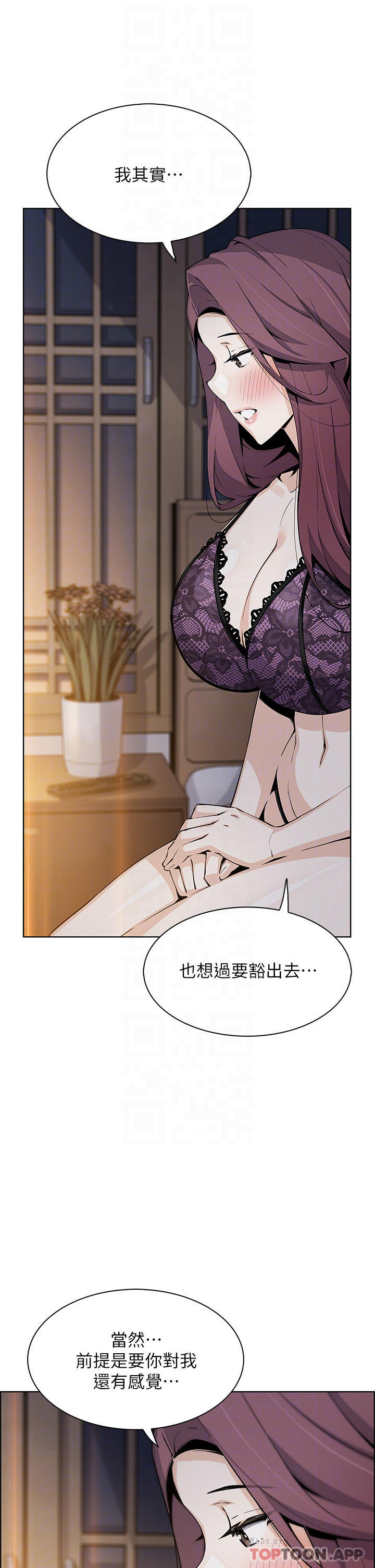 《賣豆腐的母女們》漫画 第47話-餵飽老闆娘的身心靈♥