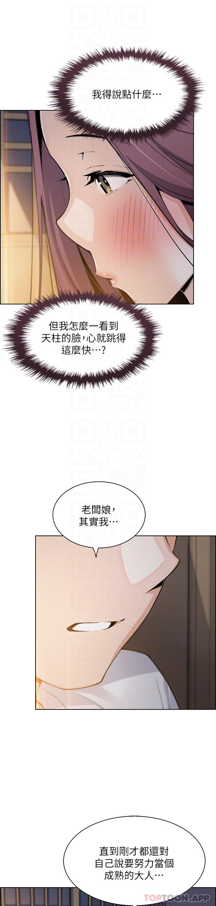 《賣豆腐的母女們》漫画 第47話-餵飽老闆娘的身心靈♥