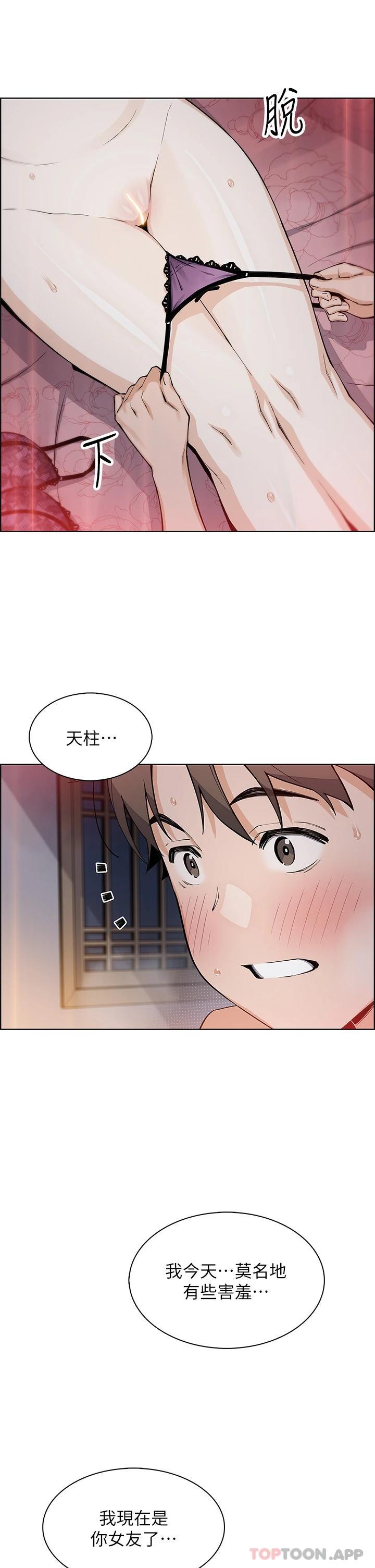 《賣豆腐的母女們》漫画 第47話-餵飽老闆娘的身心靈♥