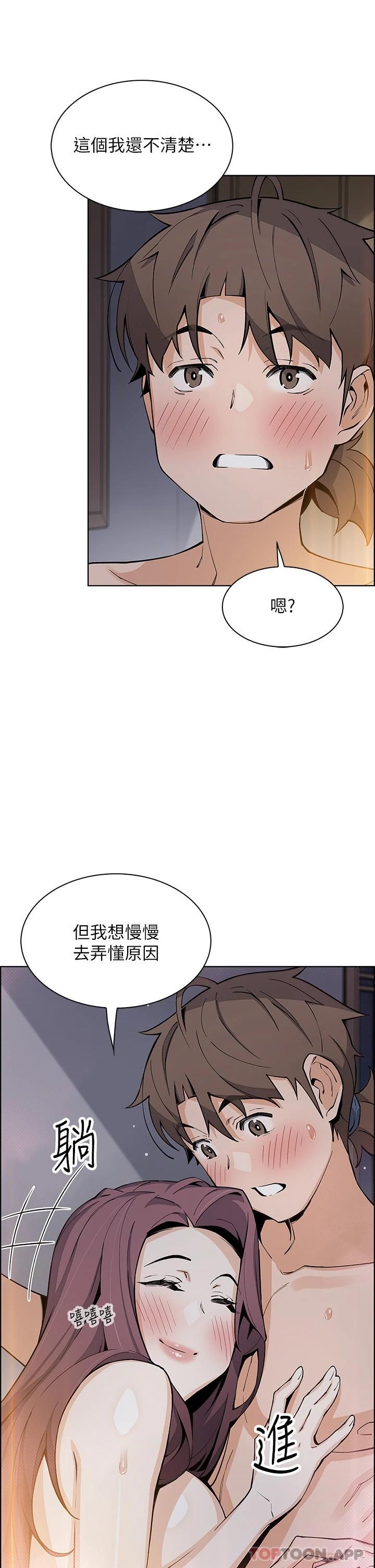 《賣豆腐的母女們》漫画 第47話-餵飽老闆娘的身心靈♥