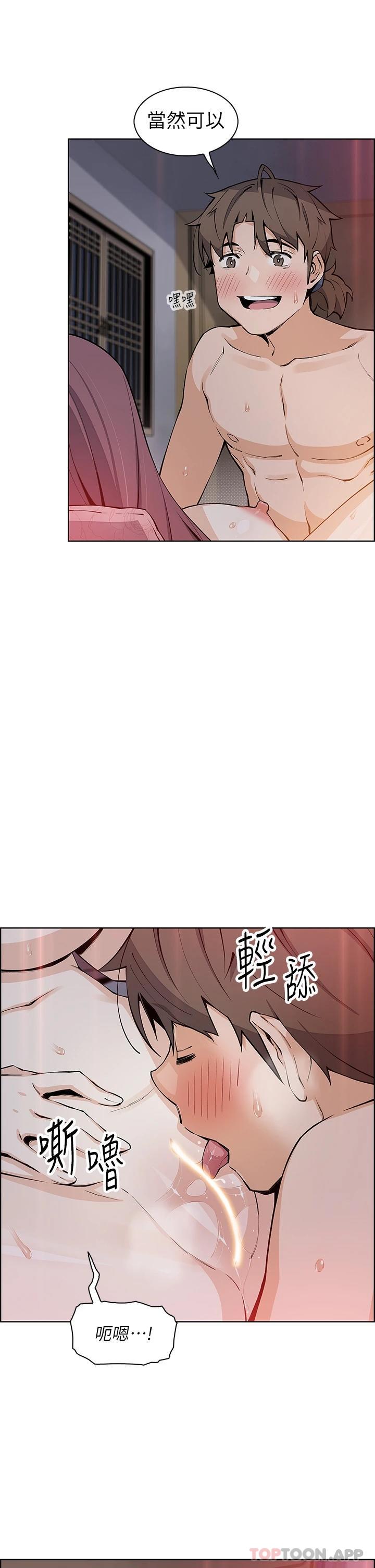 《賣豆腐的母女們》漫画 第47話-餵飽老闆娘的身心靈♥