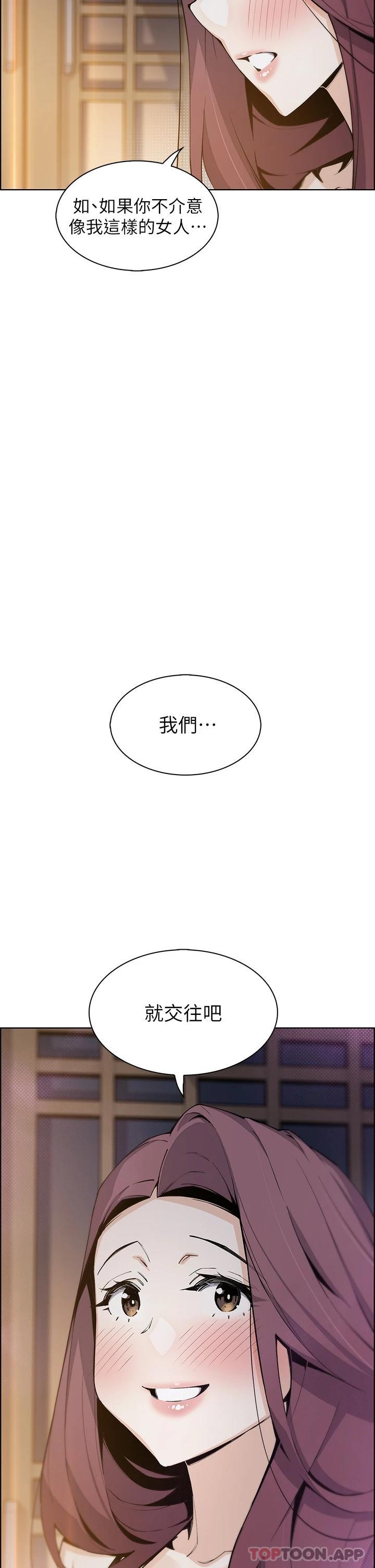 《賣豆腐的母女們》漫画 第47話-餵飽老闆娘的身心靈♥