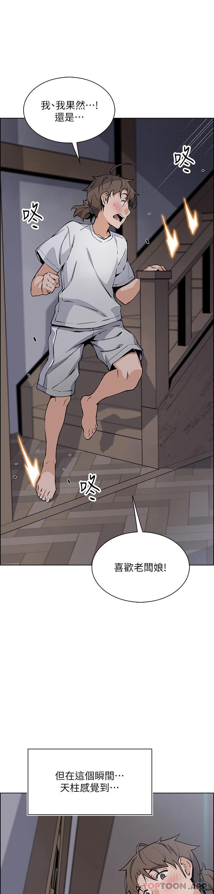 《賣豆腐的母女們》漫画 第47話-餵飽老闆娘的身心靈♥