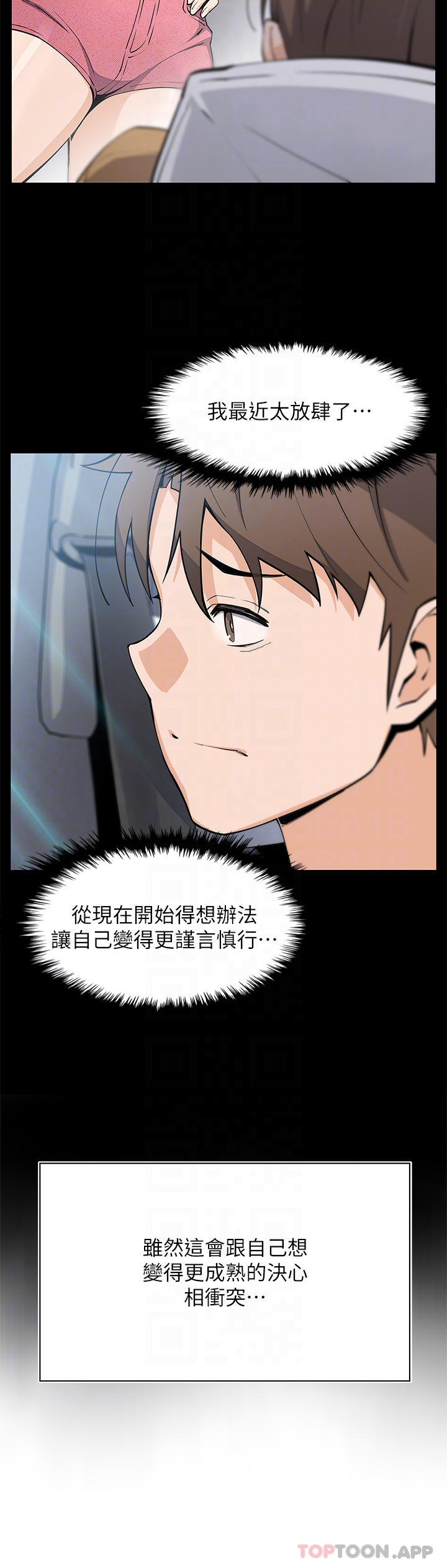 《賣豆腐的母女們》漫画 第47話-餵飽老闆娘的身心靈♥