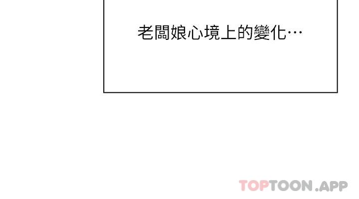 《賣豆腐的母女們》漫画 第47話-餵飽老闆娘的身心靈♥