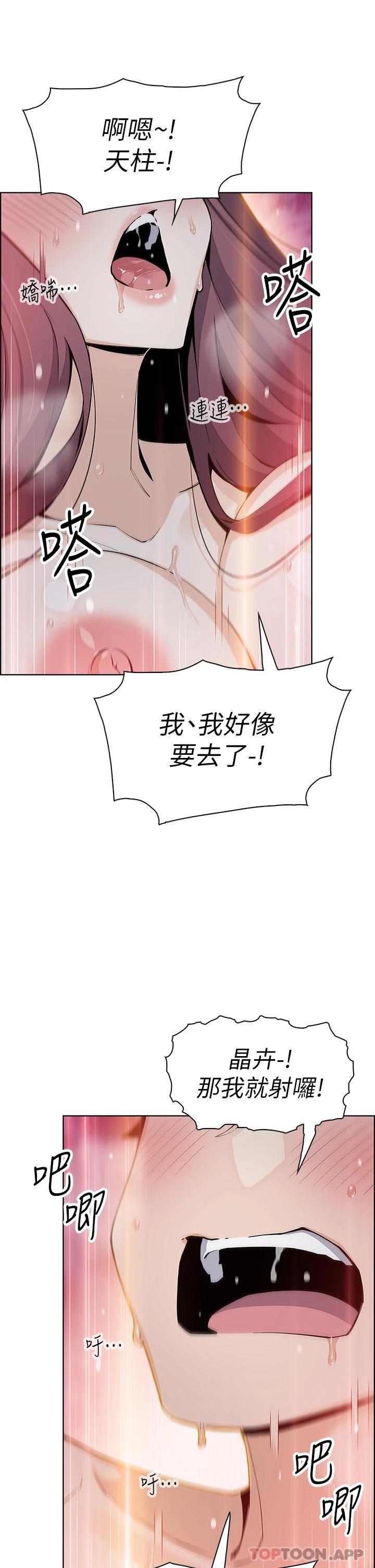 《賣豆腐的母女們》漫画 第47話-餵飽老闆娘的身心靈♥