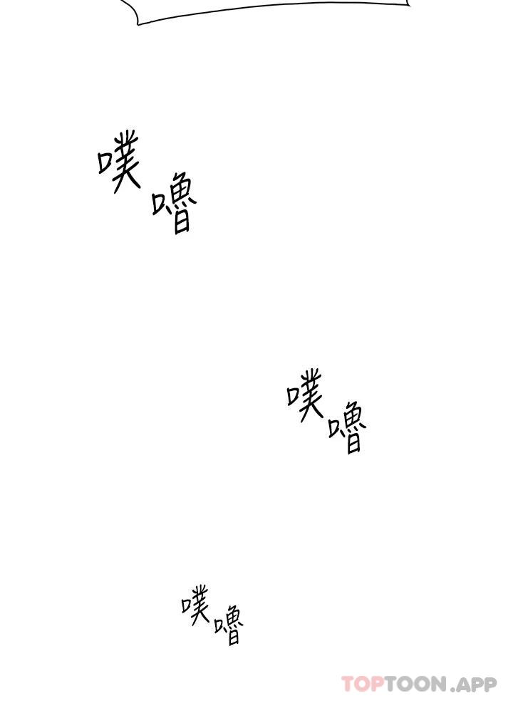 《賣豆腐的母女們》漫画 第47話-餵飽老闆娘的身心靈♥