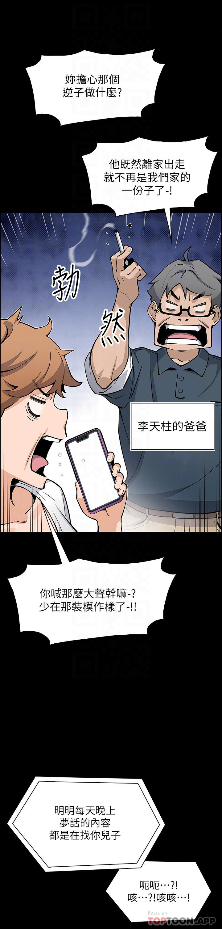 《賣豆腐的母女們》漫画 第49話-不得已的決定