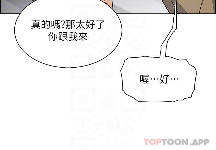 《賣豆腐的母女們》漫画 第49話-不得已的決定