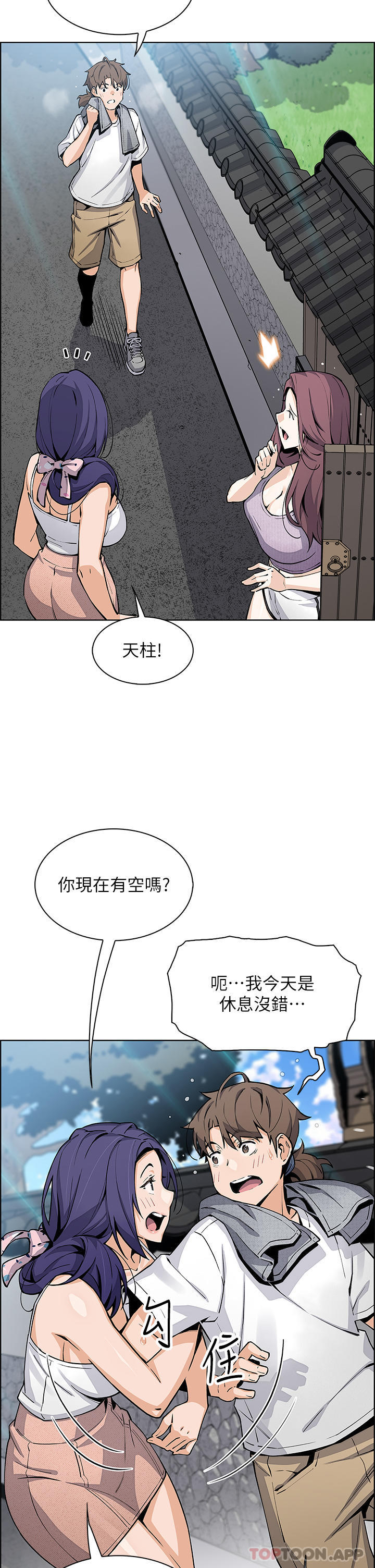 《賣豆腐的母女們》漫画 第49話-不得已的決定