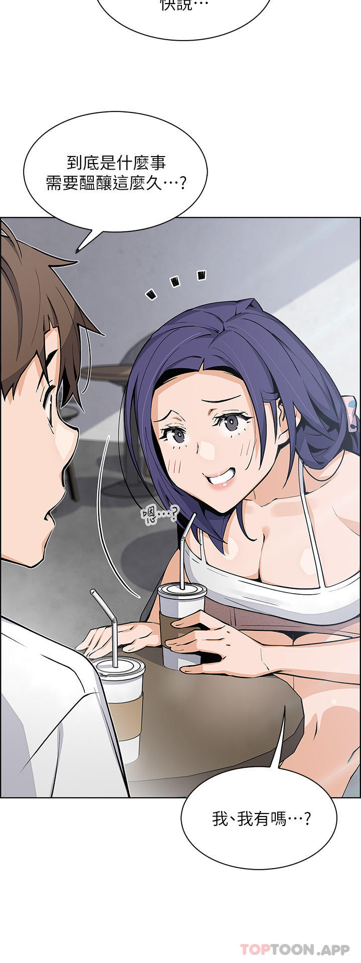 《賣豆腐的母女們》漫画 第49話-不得已的決定