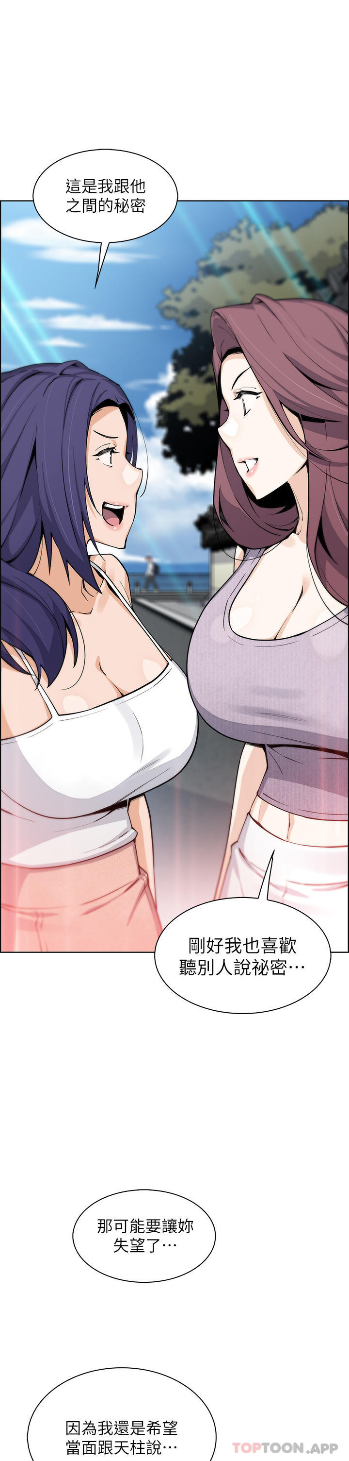 《賣豆腐的母女們》漫画 第49話-不得已的決定