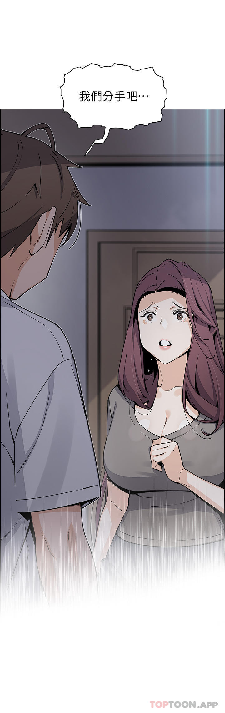 《賣豆腐的母女們》漫画 第49話-不得已的決定