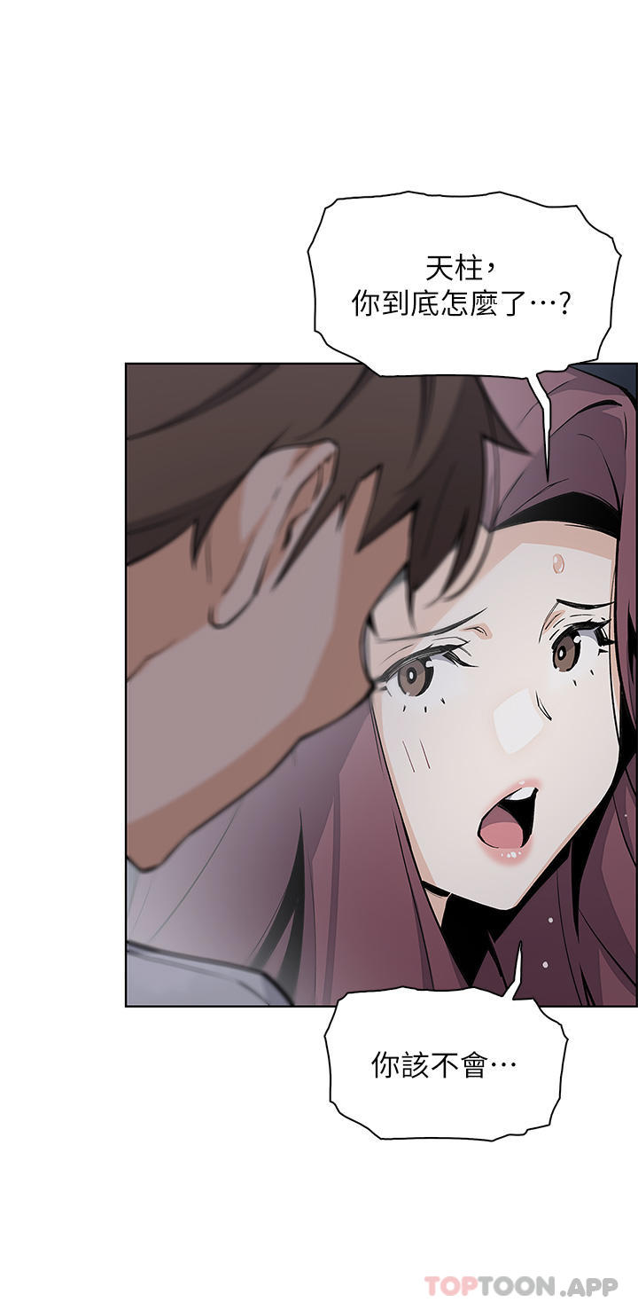 《賣豆腐的母女們》漫画 第49話-不得已的決定
