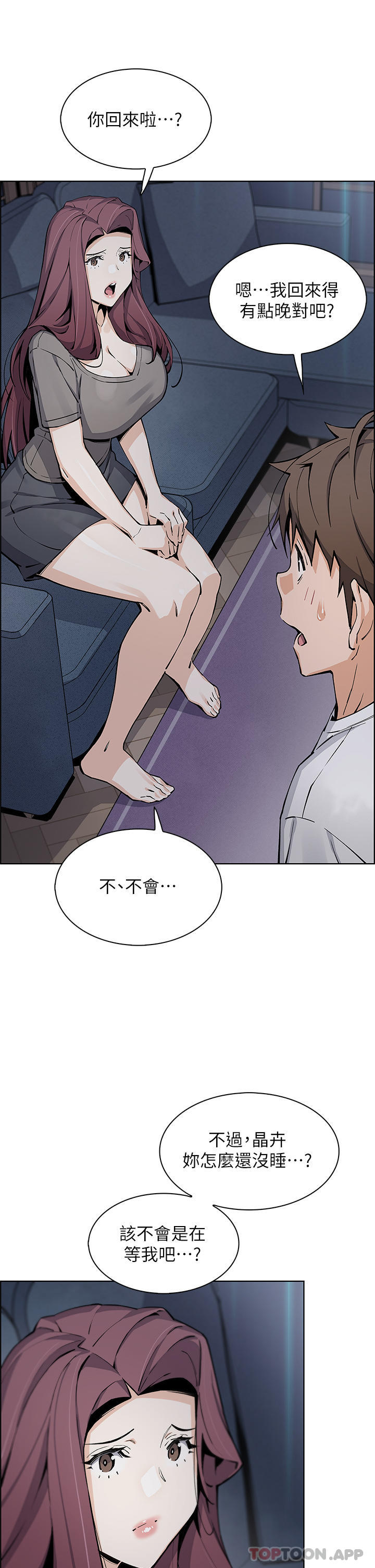 《賣豆腐的母女們》漫画 第49話-不得已的決定