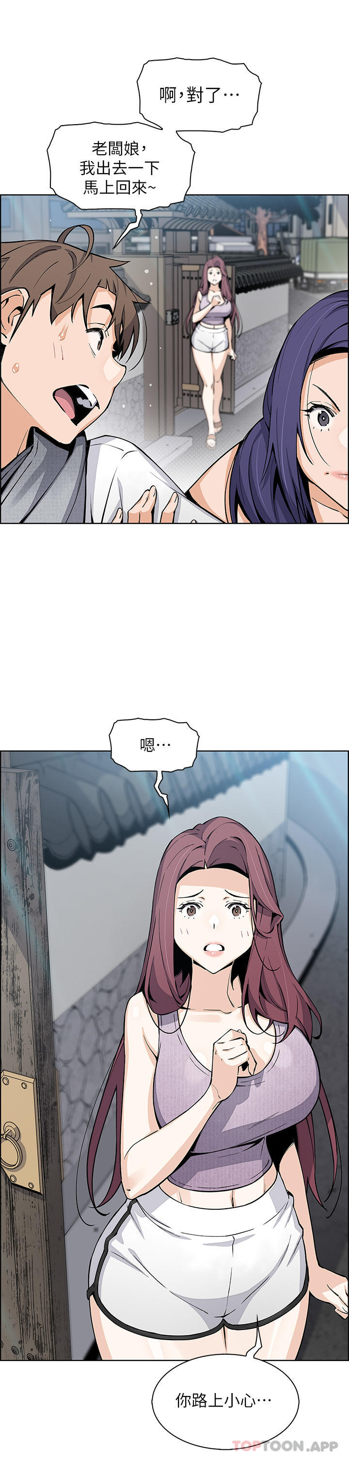 《賣豆腐的母女們》漫画 第49話-不得已的決定