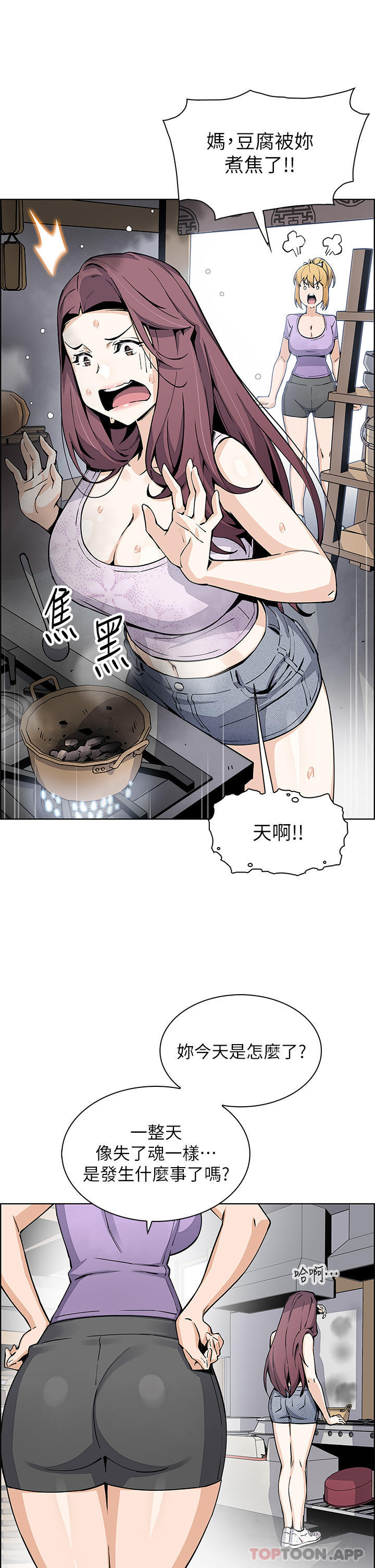 《賣豆腐的母女們》漫画 第49話-不得已的決定