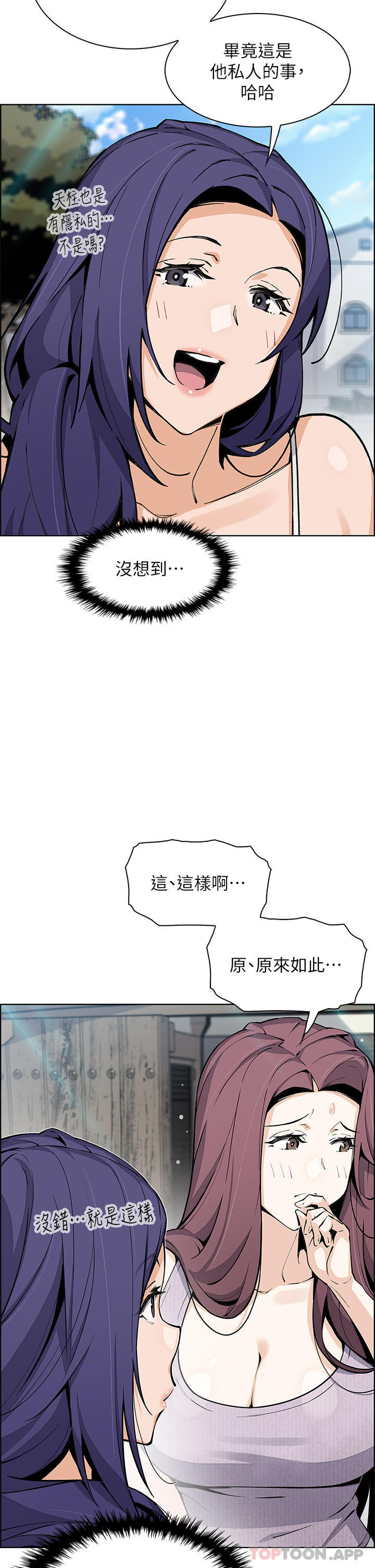 《賣豆腐的母女們》漫画 第49話-不得已的決定
