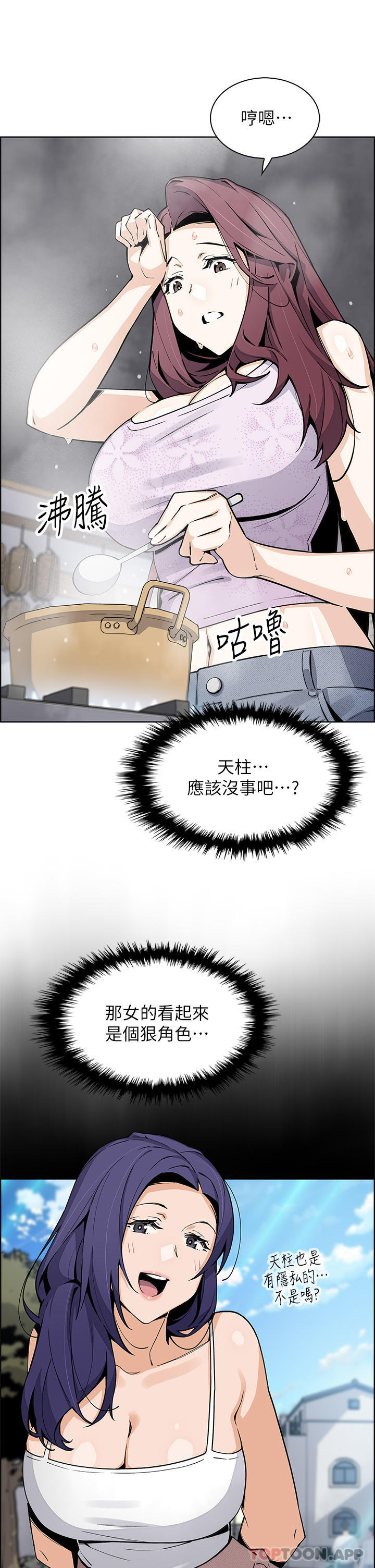 《賣豆腐的母女們》漫画 第49話-不得已的決定