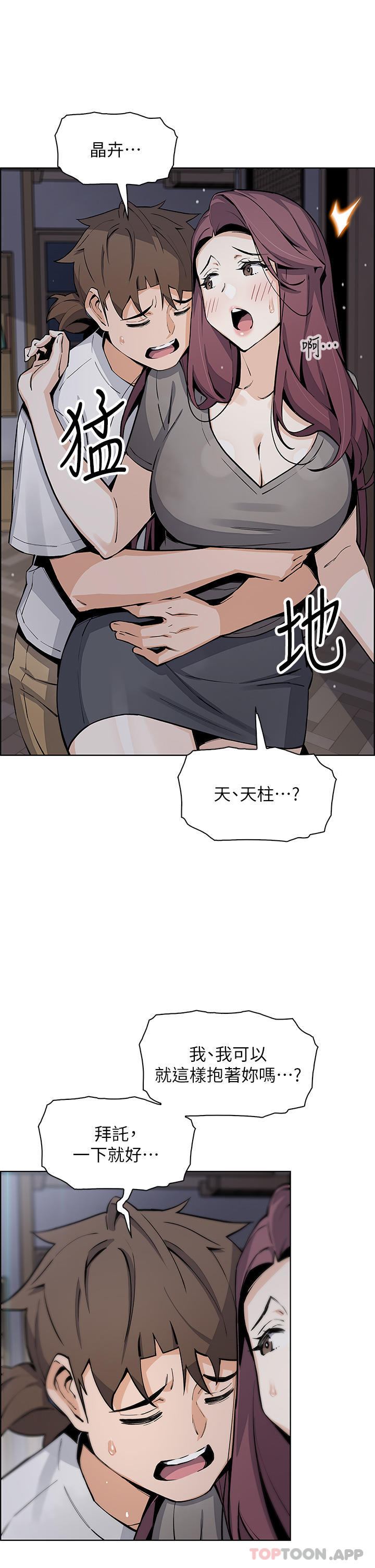 《賣豆腐的母女們》漫画 第49話-不得已的決定