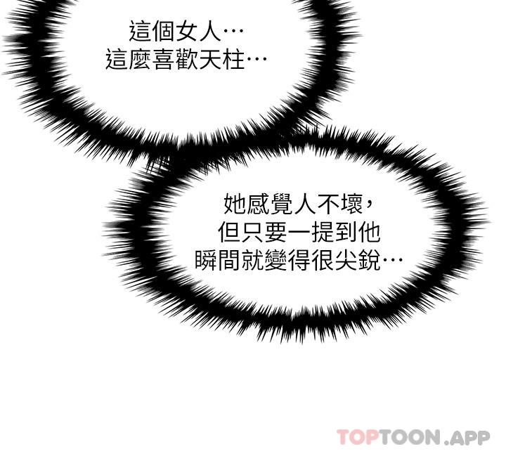 《賣豆腐的母女們》漫画 第49話-不得已的決定