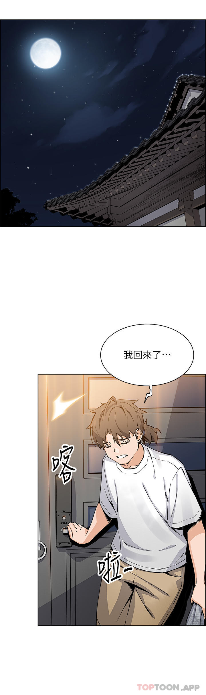 《賣豆腐的母女們》漫画 第49話-不得已的決定