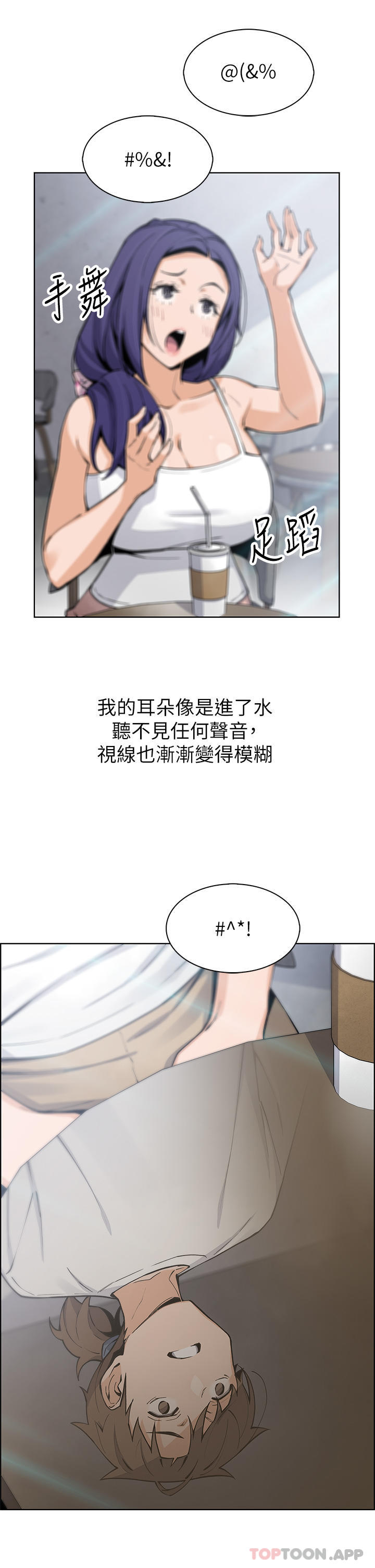 《賣豆腐的母女們》漫画 第49話-不得已的決定