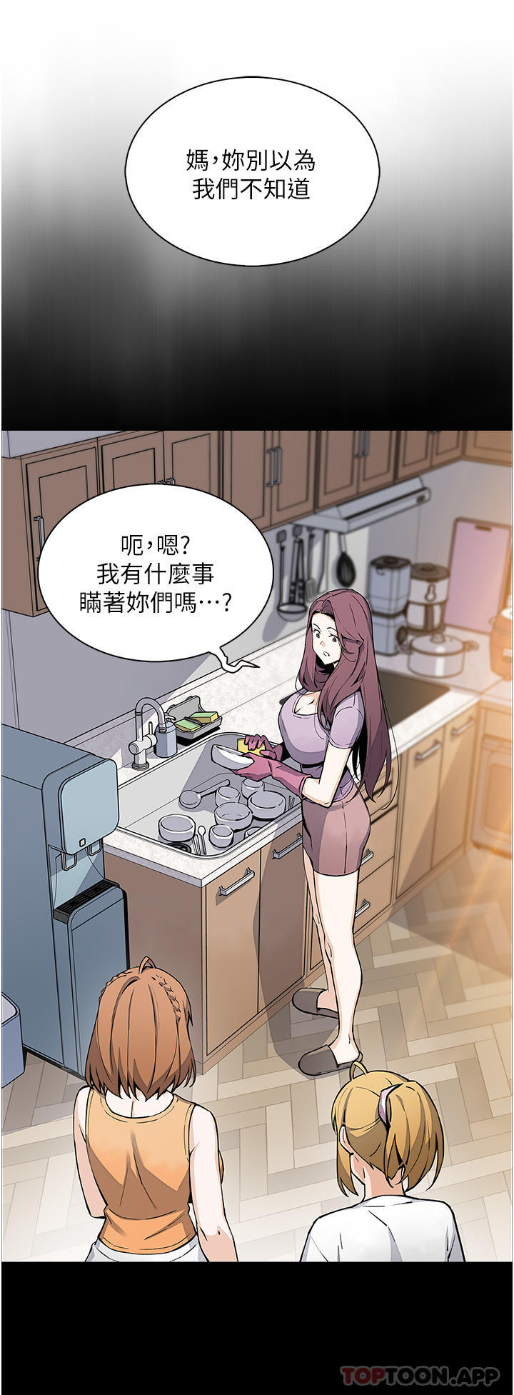 《賣豆腐的母女們》漫画 第50話-我會永遠等你回來