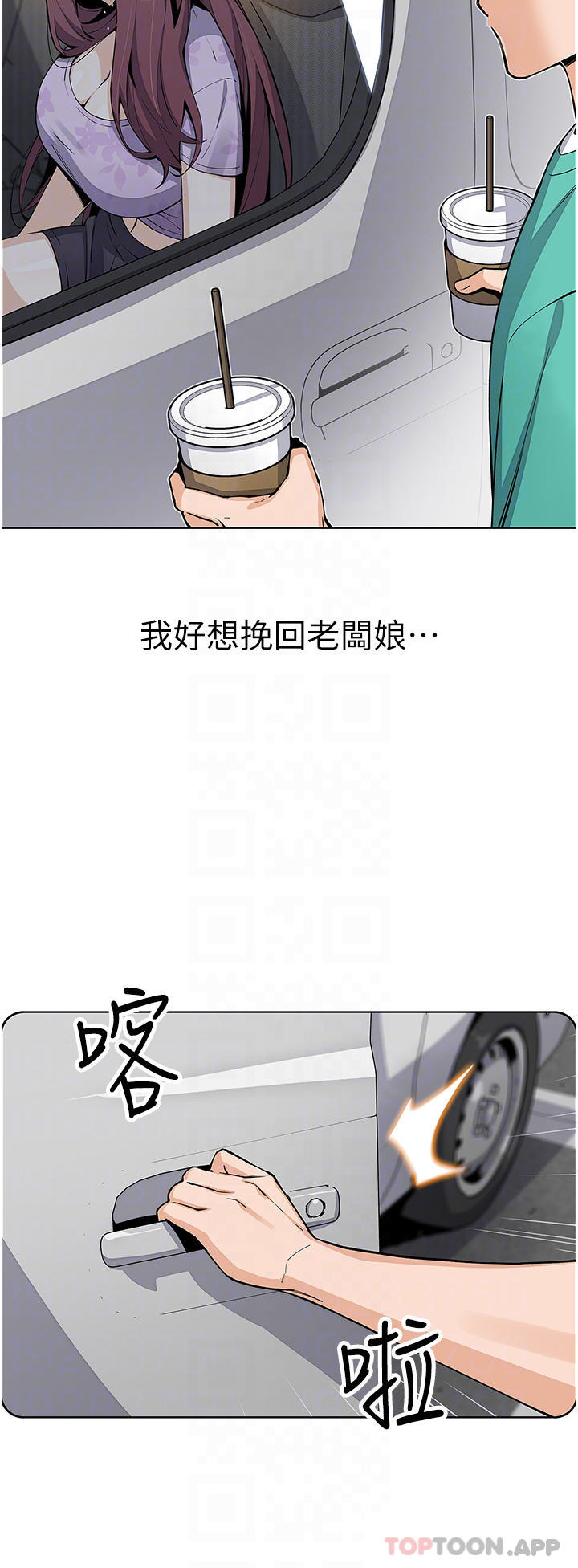 《賣豆腐的母女們》漫画 第50話-我會永遠等你回來