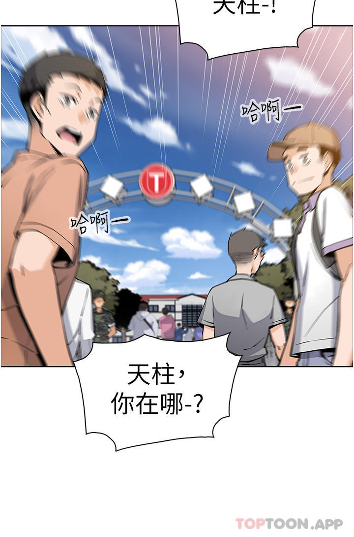 《賣豆腐的母女們》漫画 第50話-我會永遠等你回來