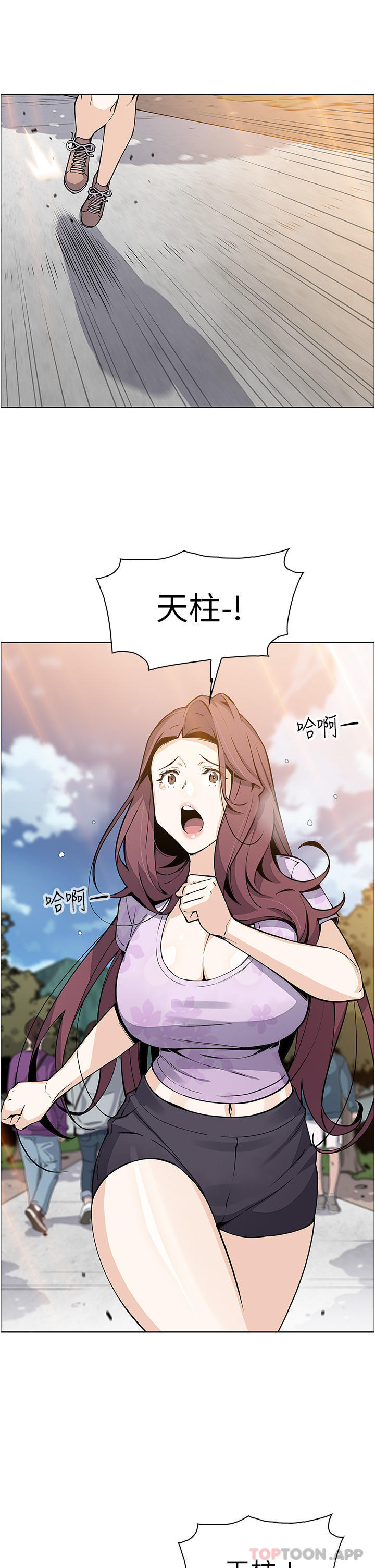 《賣豆腐的母女們》漫画 第50話-我會永遠等你回來
