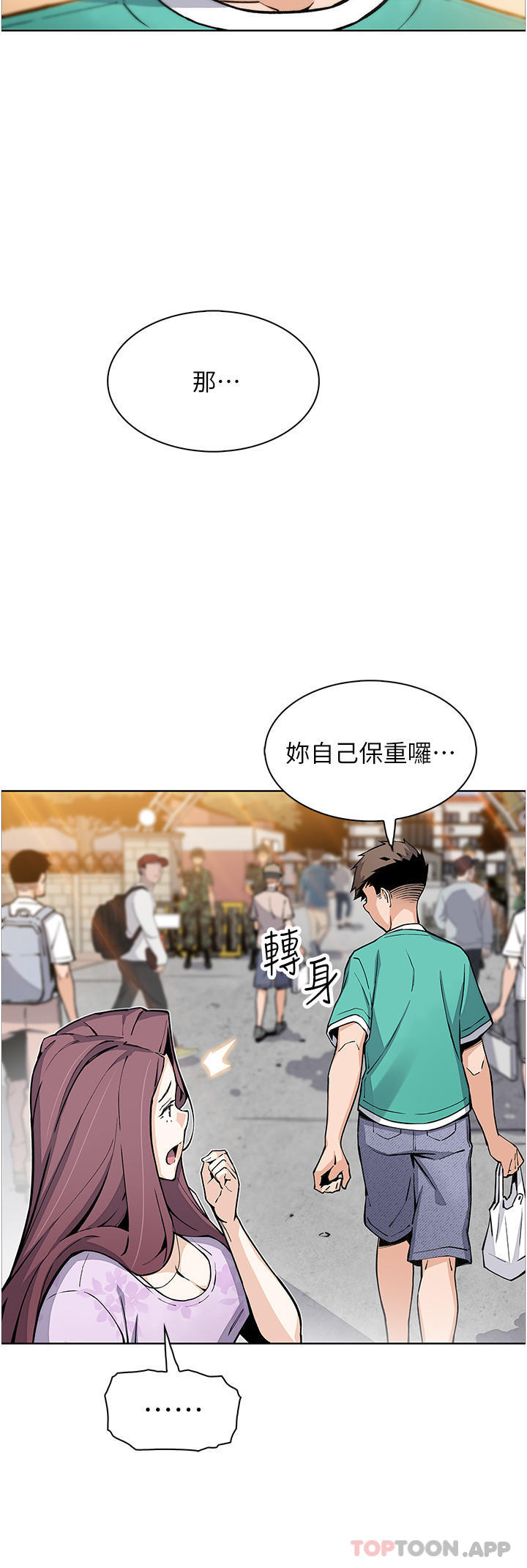 《賣豆腐的母女們》漫画 第50話-我會永遠等你回來
